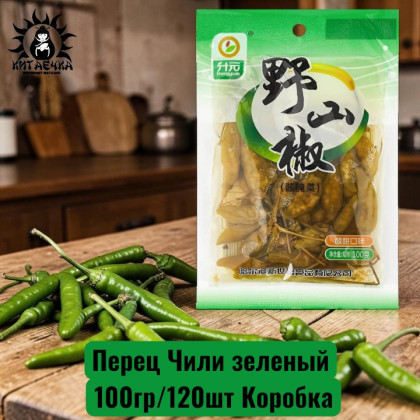Купить оптом Перец Чили зеленый 辣椒绿 100гр/120шт Коробка /692 в интернет-магазине КитаечкамагазинОПТ г.Уссурийск, Хабаровск