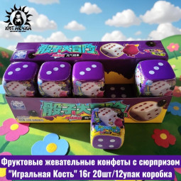 Фруктовые жевательные конфеты с сюрпризом "Игральная Кость" 16г 20шт/12упак коробка
