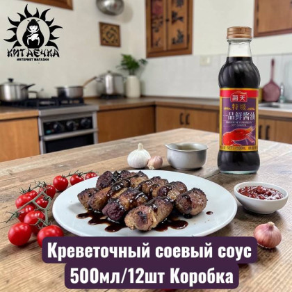 Купить оптом Креветочный соевый соус 500мл/12шт Коробка /199 в интернет-магазине КитаечкамагазинОПТ г.Уссурийск, Хабаровск