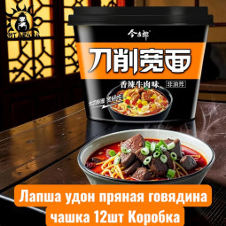 Лапша удон пряная говядина чашка 香辣牛肉12шт Коробка