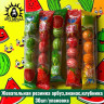 Жевательная резинка арбуз,ананас,клубника 30шт/упаковка