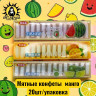 Мятные конфеты  манго 20шт/упаковка