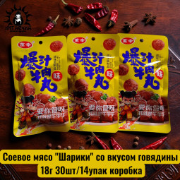 Соевое мясо "Шарики" со вкусом говядины 18г 30шт/14упак коробка