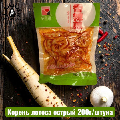Купить оптом Корень лотоса острый 200г /892-1а в интернет-магазине КитаечкамагазинОПТ г.Уссурийск, 