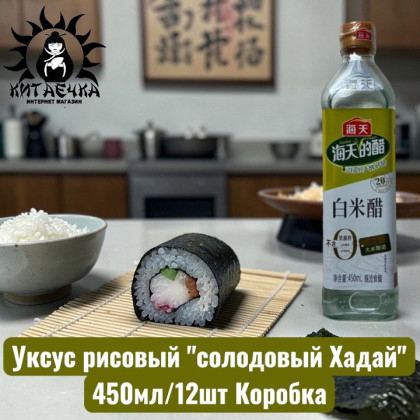 Купить оптом Уксус рисовый "солодовый Хадай" 450мл/12шт Коробка 3164 в интернет-магазине КитаечкамагазинОПТ г.Уссурийск, Хабаровск