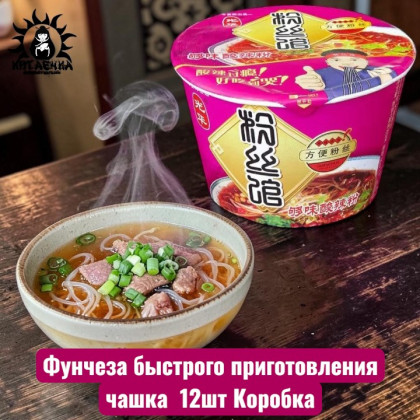 Купить оптом Фунчеза быстрого приготовления чашка 豌豆粉丝馆 12шт Коробка /526 в интернет-магазине КитаечкамагазинОПТ г.Уссурийск, 