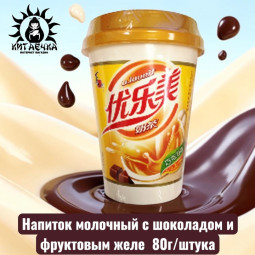 Напиток молочный с шоколадом и фруктовым желе 巧克力味 80г/шт