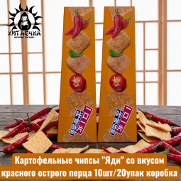 Картофельные чипсы "Яди" со вкусом красного острого перца 10шт/20упак коробка