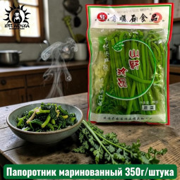 Папоротник маринованный 350г штука