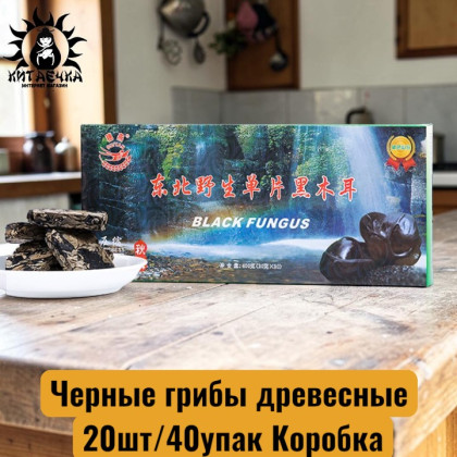 Купить оптом Черные грибы древесные 20шт/40упак Коробка /24 в интернет-магазине КитаечкамагазинОПТ г.Уссурийск, Хабаровск