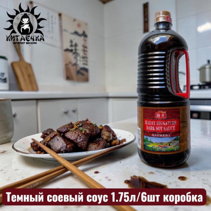 Купить оптом Черный соевый соус 1.75л/6шт коробка 209-2 в интернет-магазине КитаечкамагазинОПТ г.Уссурийск, Хабаровск