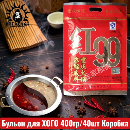 Купить оптом Бульон для ХОГО 400гр/40шт Коробка /82 в интернет-магазине КитаечкамагазинОПТ г.Уссурийск, Хабаровск