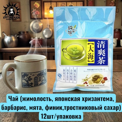 Купить оптом Чай (жимолость, японская хризантема, барбарис, мята, финик, тростниковый сахар) 12шт/упак /237шт в интернет-магазине КитаечкамагазинОПТ г.Уссурийск, Хабаровск