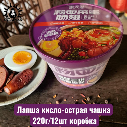 Купить оптом Лапша кисло-острая чашка 220г/12шт коробка 3601-2 в интернет-магазине КитаечкамагазинОПТ г.Уссурийск, Южно-Сахалинск