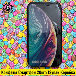 Конфеты Смартфон 20шт/12упак Коробка