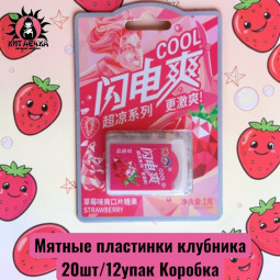 Мятные пластинки клубника 20шт/12упак Коробка