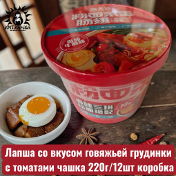 Лапша со вкусом говяжьей грудинки с томатами чашка 220г/12шт коробка