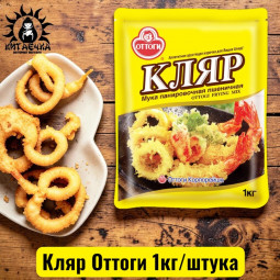 Кляр Оттоги 面糊 1кг/шт