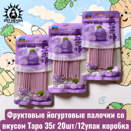 Фруктовые йогуртовые палочки со вкусом Таро 35г 20шт/12упак коробка
