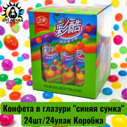 Конфета в глазури "синяя сумка" 24шт/24упак Коробка