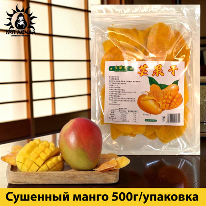 Купить оптом Сушенный манго 500г/упак 3502-1 в интернет-магазине КитаечкамагазинОПТ г.Уссурийск, 